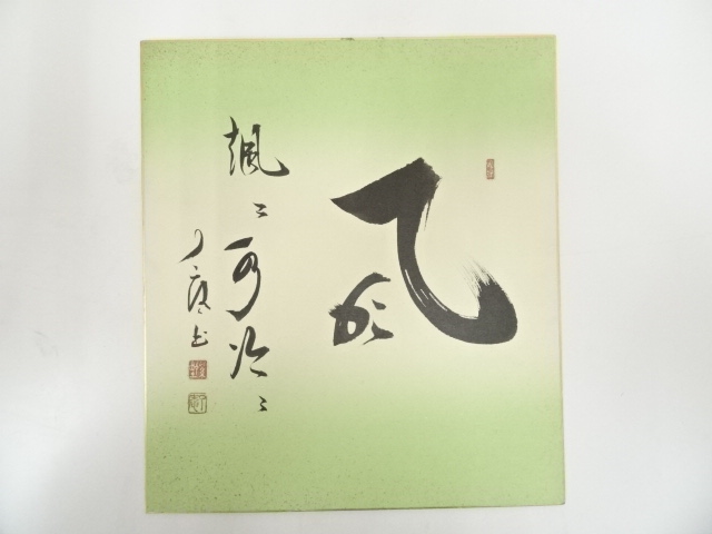 JAPANESE ART / SHIKISHI HAND PAINTED CALLIGRAPHY 